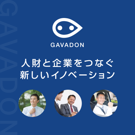 GAVADON タクシー